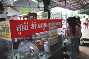 ตลาดพลู สุณีข้าวหมูแดง